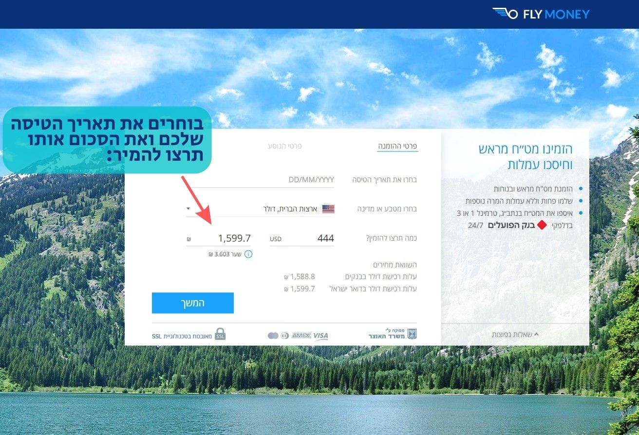 המרת שקל דולר שקל פרטים