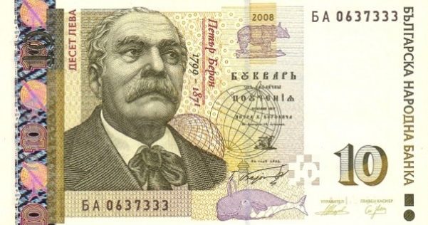 מטבע בולגרי 10 לב